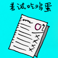 0191<br>考试吃鸡蛋考试零分<br>考試吃雞蛋考試零分<br>Failed<br>An<br>Exam