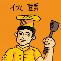 0209<br>伙头主厨<br>伙頭主廚<br>Head<br>Chef