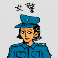 0216<br>女警<br>女警<br>Policewoman