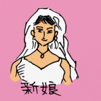 0309<br>新娘<br>新娘<br>Bride