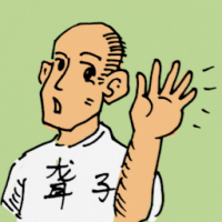 0315<br>聋人聋子<br>聾人聾子<br>Deaf<br>Person