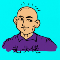 0351<br>光头佬秃头的家伙<br>光頭佬禿頭的傢伙<br>Bold<br>HeadBald<br>Guy