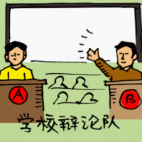 0394<br>学校辩论队<br>學校辯論隊<br>School<br>Debate<br>Team