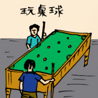 0422<br>打桌球<br>打桌球<br>Snooker<br>Players