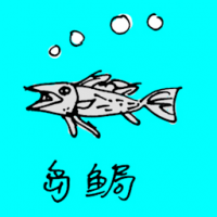 0711<br>岛锔<br>島鋦<br>Frog<br>Fish