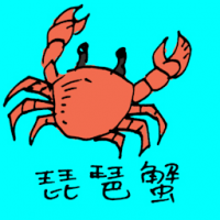 0722<br>琵琶蟹<br>琵琶蟹<br>Frog<br>Crab