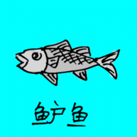 0744<br>鲈鱼<br>鱸魚<br>Sea<br>Bass