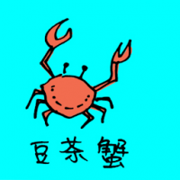 0759<br>豆茶蟹<br>豆茶蟹<br>Bean<br>Tea<br>Crab