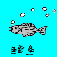 0760<br>鳕鱼<br>鱈魚<br>Codfish