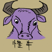 0899<br>怪牛<br>怪牛<br>Weird<br>Cow