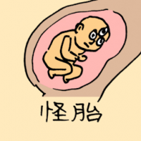 0926<br>怪胎<br>怪胎<br>Weird<br>Foetus