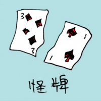 0940<br>怪牌<br>怪牌<br>Weird<br>Cards