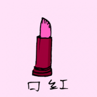 0965<br>口红<br>口紅<br>Lipsticks