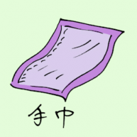 0975<br>手巾<br>手巾<br>Handkerchief