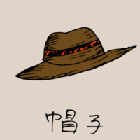 0995<br>帽子<br>帽子<br>Hat