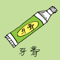 1024<br>牙膏<br>牙膏<br>Toothpaste