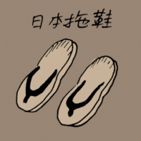 1026<br>日本拖鞋<br>日本拖鞋<br>Japanese<br>Sandals