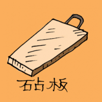 1027<br>砧板<br>砧板<br>Chopping<br>Block