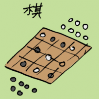 1048<br>棋<br>棋<br>Chess