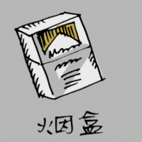 1056<br>香烟盒<br>香煙盒<br>Cigarette<br>Box