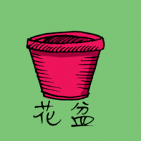 1059<br>花盆<br>花盆<br>Flower<br>Pot