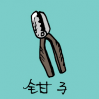 1070<br>钳子<br>鉗子<br>Pliers