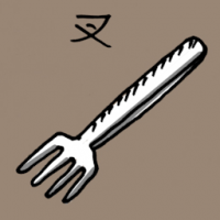 1080<br>叉<br>叉<br>Dining<br>Fork