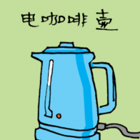 1097<br>电咖啡壶<br>電咖啡壺<br>Coffee<br>Machine