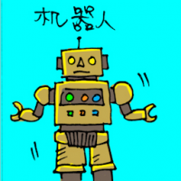 1143<br>机器人<br>機器人<br>Robot