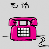 1153<br>电话<br>電話<br>Telephone