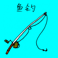 1159<br>钓鱼竿<br>釣魚竿<br>Fishing<br>Rod