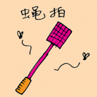 1162<br>苍蝇拍<br>蒼蠅拍<br>Fly<br>Swatter