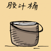 1195<br>胶汁桶乳胶汁桶<br>膠汁桶乳膠汁桶<br>Rubber<br>Milk<br>Bucket