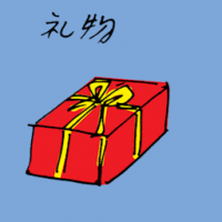 1240<br>礼物<br>禮物<br>Birthday<br>Gift