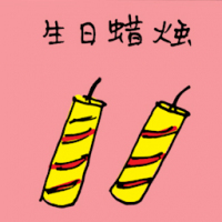 1259<br>生日蜡烛<br>生日蠟燭<br>Birthday<br>Candle