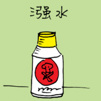 1311<br>镪水硫酸<br>鏹水硫酸<br>Sulfuric<br>Acid