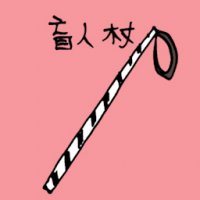 1317<br>盲人手杖<br>盲人手杖<br>Walking<br>Stick<br>For<br>Blind