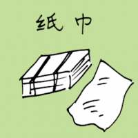 1318<br>纸巾<br>紙巾<br>Tissue<br>Paper