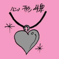 1342<br>心型牌心形牌<br>心型牌心形牌<br>Heart<br>Shape<br>Necklace