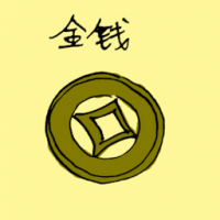 1444<br>金钱<br>金錢<br>Ancient<br>Coin