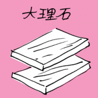 1448<br>大理石<br>大理石<br>Marble<br>Stone