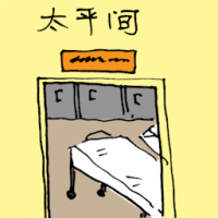 1458<br>太平间<br>太平間<br>Mortuary