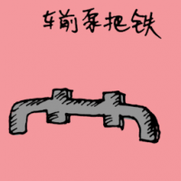 1466<br>汽车保险杠<br>汽車保險槓<br>Car<br>Bumper