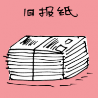 1483<br>旧报纸<br>舊報紙<br>Old<br>Newspapers