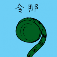 1486<br>令那<br>令那<br>Plaster