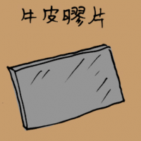 1497<br>牛皮胶片<br>牛皮膠片<br>Rubber<br>Sheet