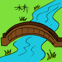 1504<br>桥<br>橋<br>Bridge