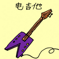 1642<br>电吉他<br>電吉他<br>Electric<br>Guitar