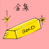 1711<br>金条<br>金條<br>Gold<br>Bar