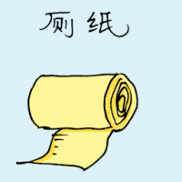 1778<br>厕纸<br>廁紙<br>Toilet<br>Roll